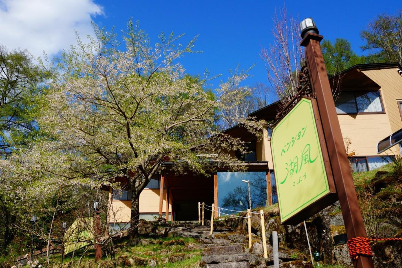 Pension Kofu - Vacation Stay 46754V Chino Extérieur photo